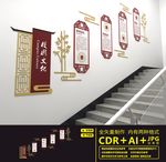 校园楼道文化