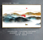 新中式山水画