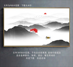 水墨山水装饰画