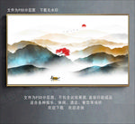 水墨装饰画