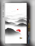 山水