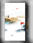 山水壁画