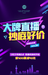 直播 抖音