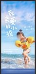 地产61儿童节六一儿童节刷屏