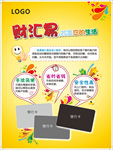 创意金融海报