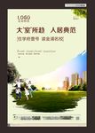 房地产海报