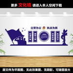 派出所文化墙