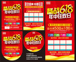 备战618