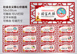 核心价值观文化墙