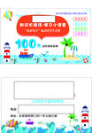 培训班代金券
