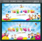 我给童年唱支歌