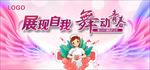 护士节