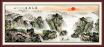 山水国画
