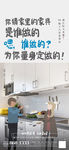 土味情话户型微信宣传海报