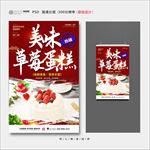 草莓蛋糕