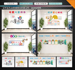 社区儿童之家