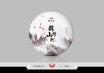 锦绣山河