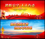 消防展板 消防宣传
