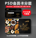 面包店会员卡