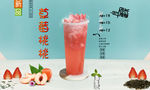 草莓桃桃