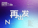 时尚背景设计