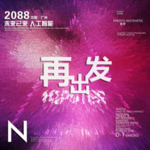 时尚背景设计