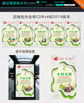 建设美丽新农村