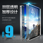 强磁亚克力台卡