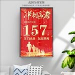 高考倒计时