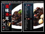 牛肉菜单 牛肉 牛肉彩页