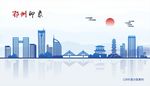 鄂州