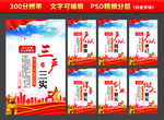 三严三实