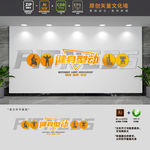 创意简约运动健身文化墙
