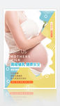 高级催乳母乳喂养母婴护理海报