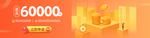 信用卡借款金融Banner