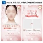 美妆胶原美肤展架朋友圈