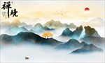 山水