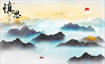 水墨