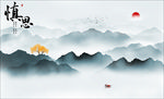 水墨画