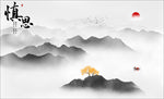 水墨山水