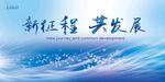 企业展板模板