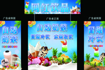 冰淇淋广告促销桌