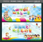 奔跑吧61 欢乐总动员