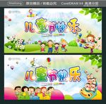 儿童节快乐