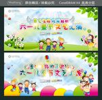 童心飞扬 欢乐起航 六一儿童节