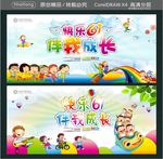 快乐61 伴我成长