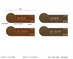 门牌