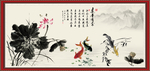 莲年有余
