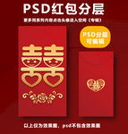 婚庆结婚红包
