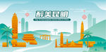 昆明